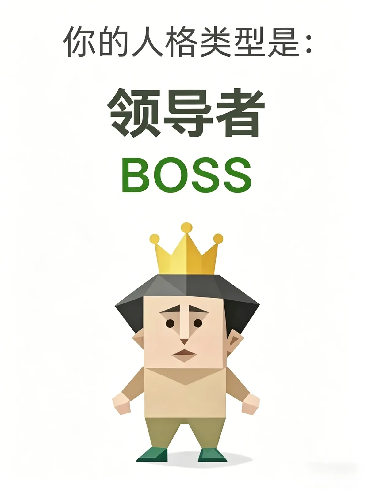 Boss (BOSS)