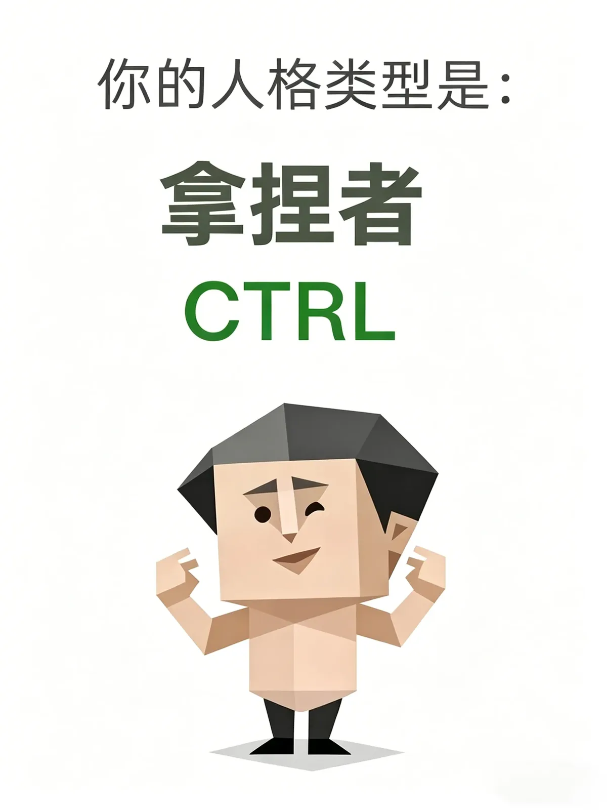 Controller (CTRL)