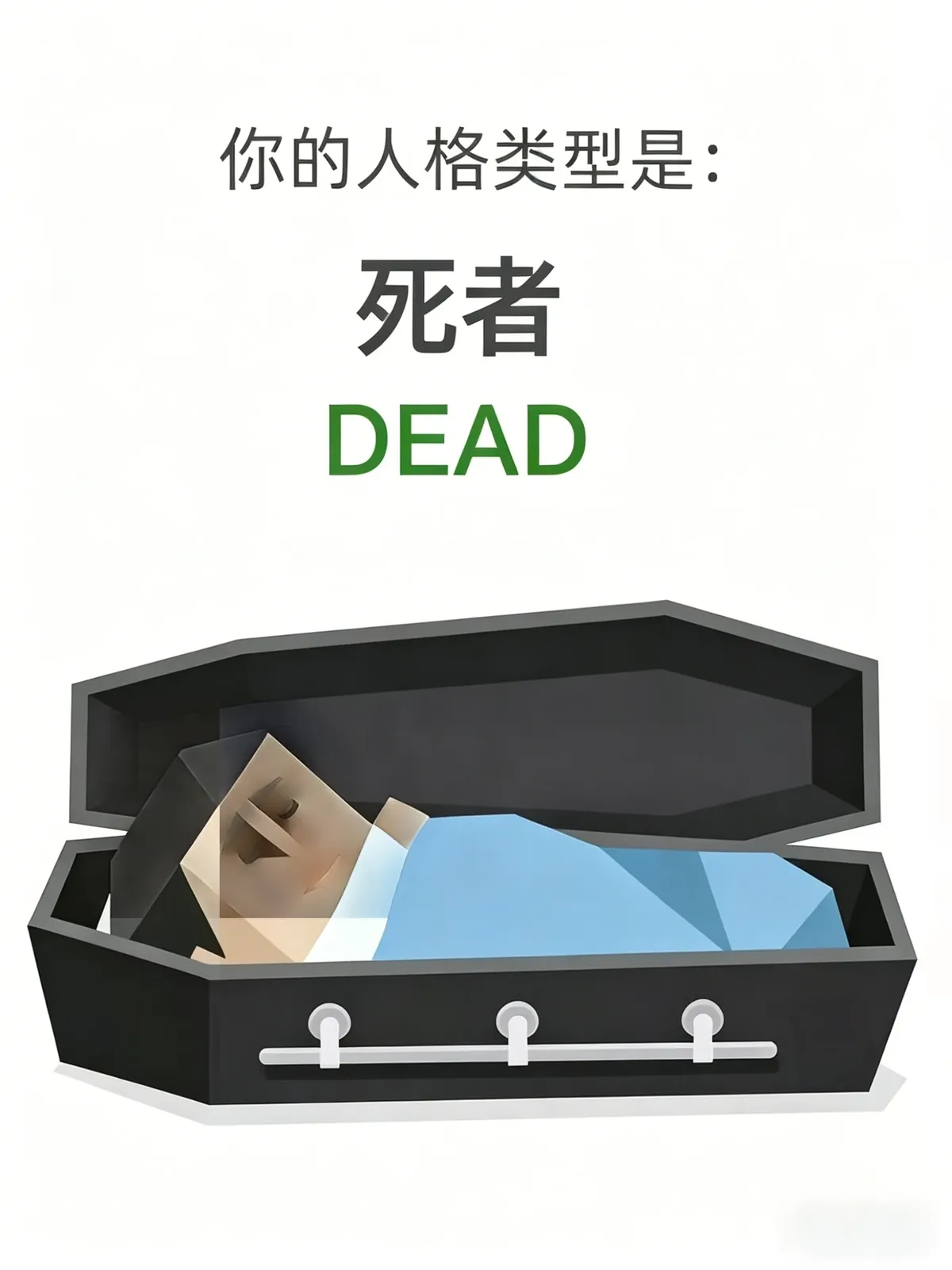 사자 (DEAD)