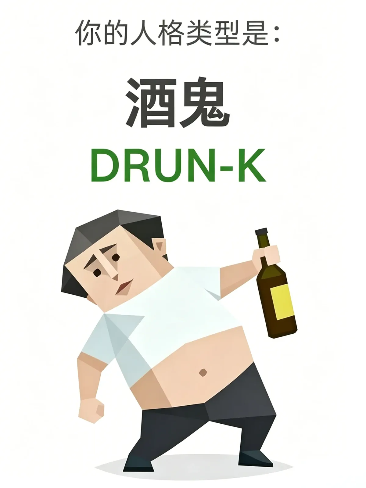술귀신 (DRUNK)