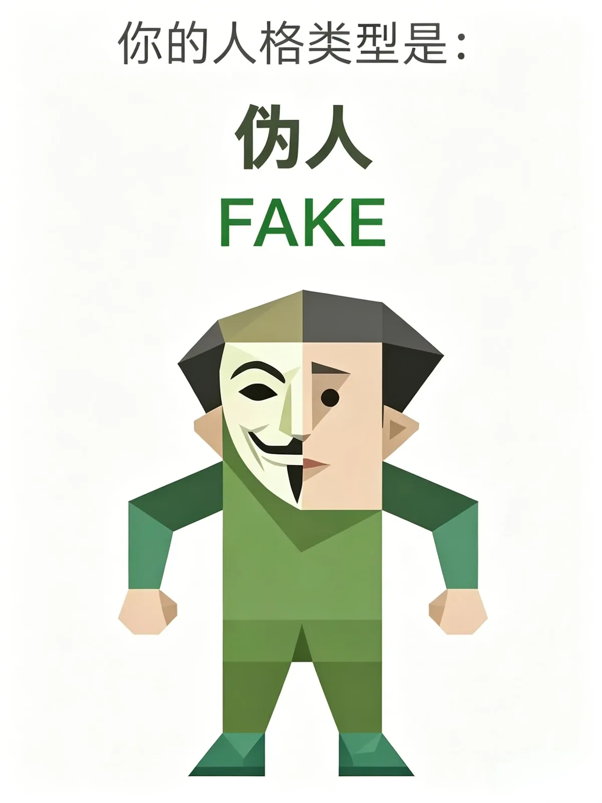 Mimic (FAKE)