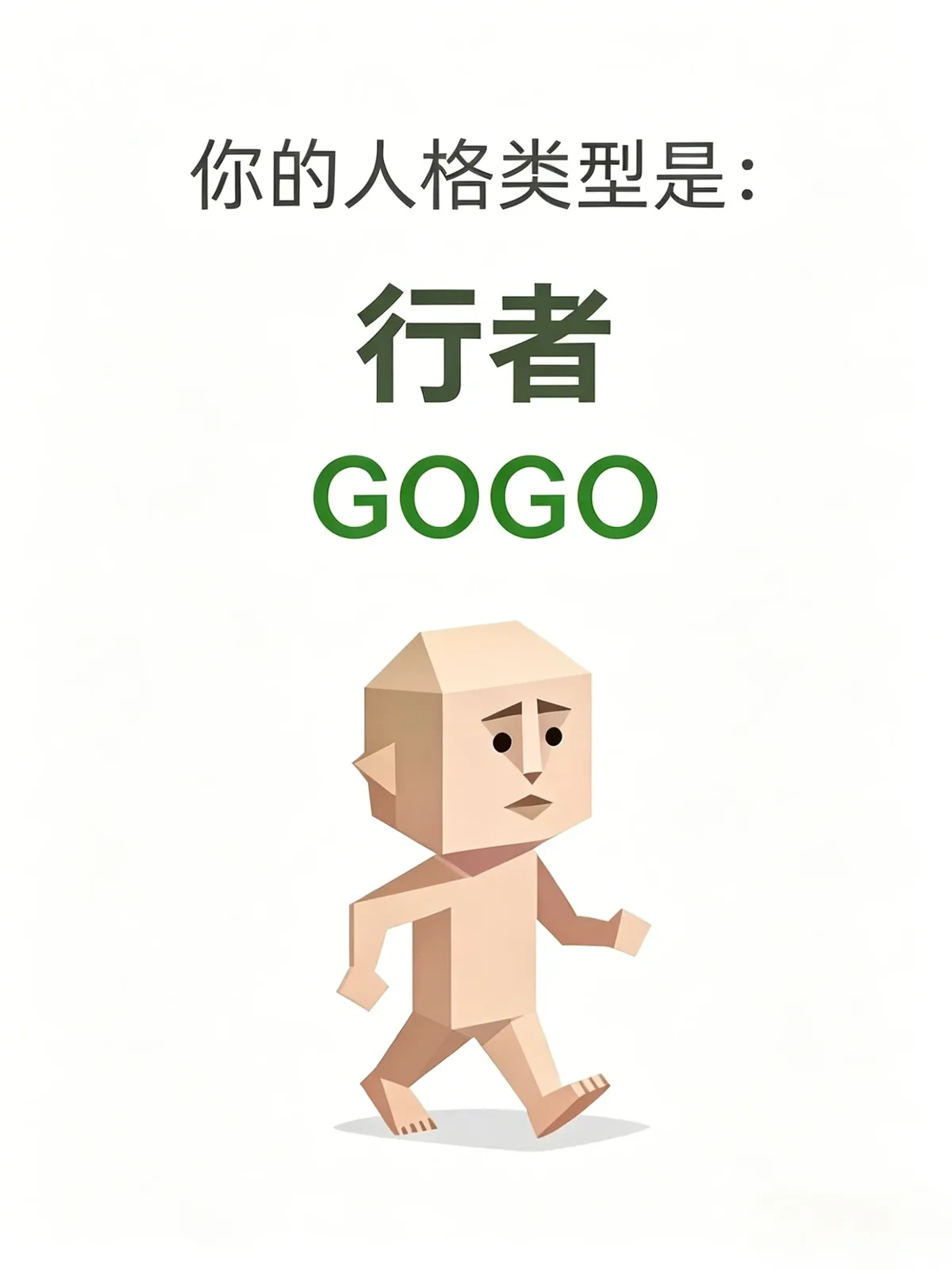Go-Goer (GOGO)