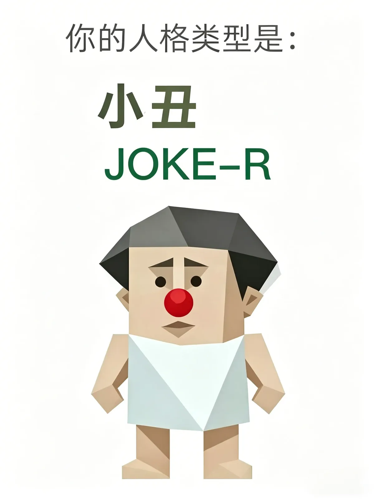 Joker (JOKE-R)