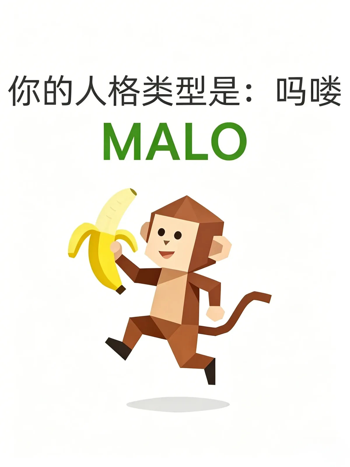 Monkey Spirit (MALO)