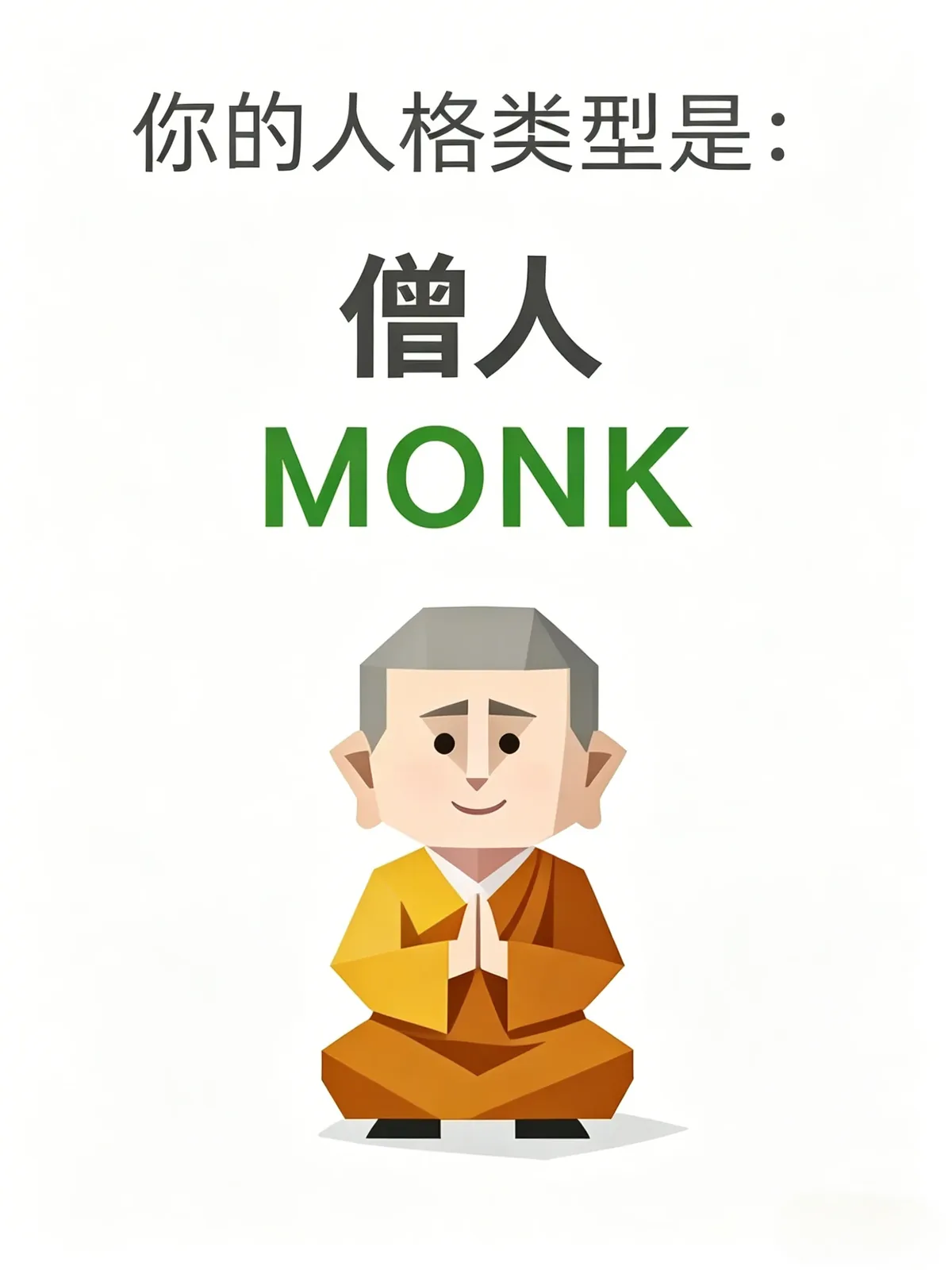 Monk (MONK)