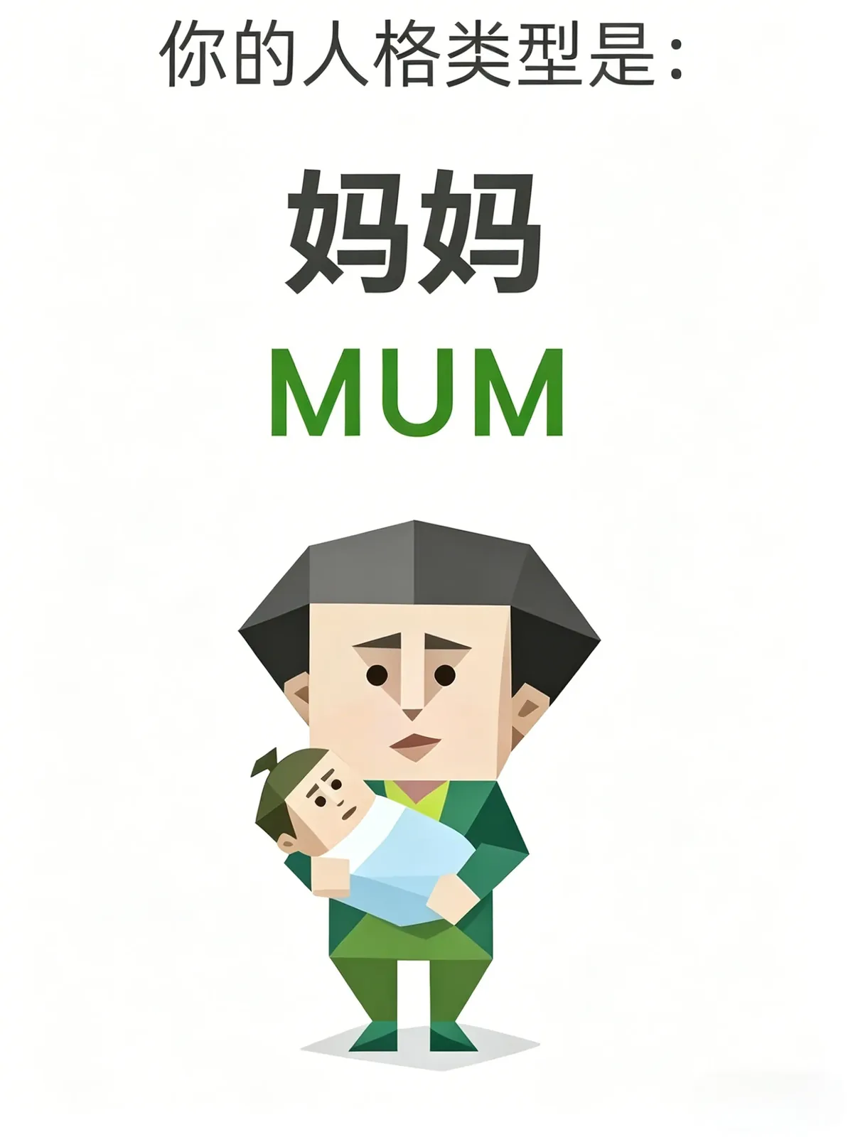 Mom Friend (MUM)